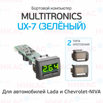 Бортовой компьютер Multitronics UX-7 зеленый